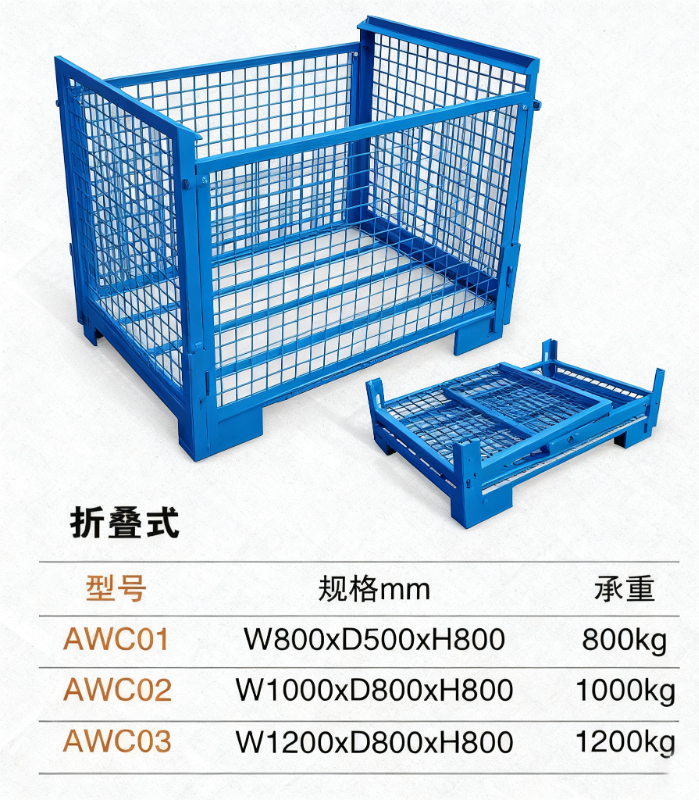 折疊式 金屬網(wǎng)箱